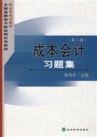 Imagen del vendedor de Cost Accounting Problem Set (2)(Chinese Edition) a la venta por liu xing