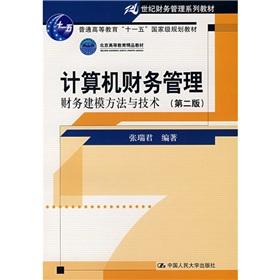 Seller image for 21 Century Financial Management Series Book: computerized financial management methods and techniques in financial modeling (2)(Chinese Edition) for sale by liu xing