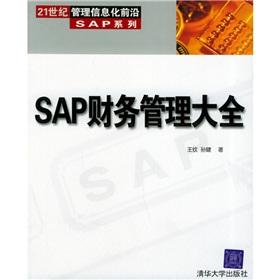 Image du vendeur pour SAP financial management Daquan(Chinese Edition) mis en vente par liu xing