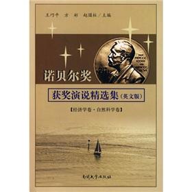 Imagen del vendedor de Featuring Nobel Prize speech (English) (Economics Research) (Science paper)(Chinese Edition) a la venta por liu xing