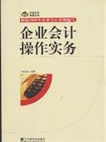 Imagen del vendedor de Accounting Operation Practices(Chinese Edition) a la venta por liu xing