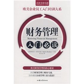 Seller image for Introduction to financial management required reading(Chinese Edition) for sale by liu xing