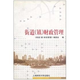 Imagen del vendedor de streets (towns) Financial Management(Chinese Edition) a la venta por liu xing