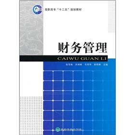 Immagine del venditore per financial management(Chinese Edition) venduto da liu xing
