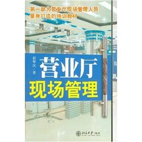 Imagen del vendedor de operating room on-site management(Chinese Edition) a la venta por liu xing