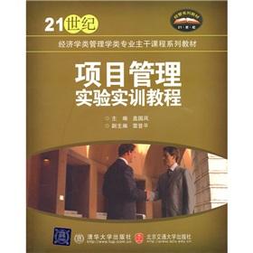 Immagine del venditore per 21 century class management of economics textbook series main courses: Project Management Training Course Experiment(Chinese Edition) venduto da liu xing