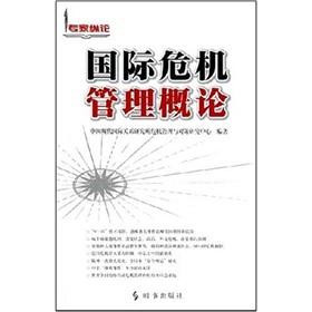 Imagen del vendedor de expert Toward: Introduction to international crisis management(Chinese Edition) a la venta por liu xing