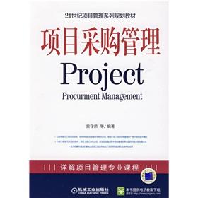 Imagen del vendedor de 21 Century Project Management Series Planning Book: Project Procurement Management(Chinese Edition) a la venta por liu xing