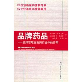 Imagen del vendedor de Brand Drugs: Brand Management role in the pharmaceutical industry(Chinese Edition) a la venta por liu xing