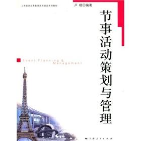 Seller image for Festival Event Planning and Management(Chinese Edition) for sale by liu xing