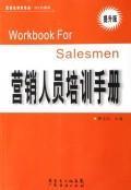 Immagine del venditore per Account Management: Service (upgrade version)(Chinese Edition) venduto da liu xing