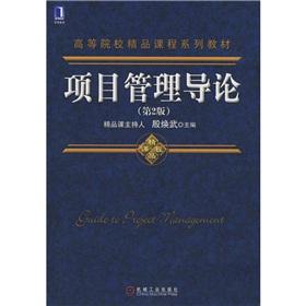 Imagen del vendedor de Introduction to Project Management (2)(Chinese Edition) a la venta por liu xing