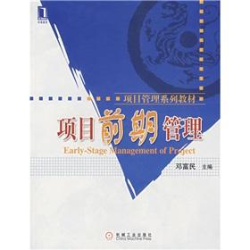 Imagen del vendedor de project pre Management(Chinese Edition) a la venta por liu xing