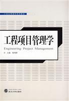 Immagine del venditore per 21 Century Management Series Materials: Project Management(Chinese Edition) venduto da liu xing