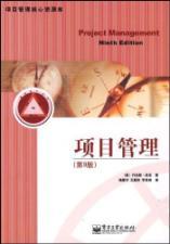 Imagen del vendedor de Project Management (9th Edition)(Chinese Edition) a la venta por liu xing