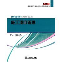 Immagine del venditore per Zero series of posts in costs of vocational planning materials: construction project management(Chinese Edition) venduto da liu xing