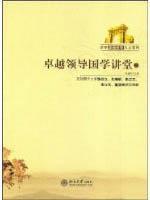 Seller image for National Studies Leadership Forum 2(Chinese Edition) for sale by liu xing