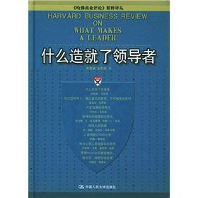 Seller image for What makes a leader(Chinese Edition) for sale by liu xing