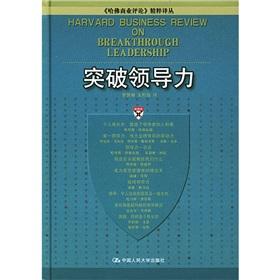 Seller image for Breakthrough Leadership(Chinese Edition) for sale by liu xing