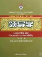 Seller image for Harvard Business School: Leadership(Chinese Edition) for sale by liu xing