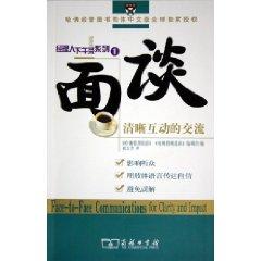Immagine del venditore per interviews: a clear interactive communication(Chinese Edition) venduto da liu xing