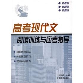 Imagen del vendedor de college entrance examinations modern reading training and guidance(Chinese Edition) a la venta por liu xing