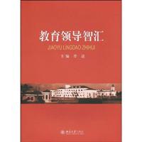 Immagine del venditore per Educational Leadership Newell(Chinese Edition) venduto da liu xing