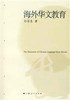 Imagen del vendedor de Overseas Chinese Education(Chinese Edition) a la venta por liu xing