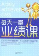 Imagen del vendedor de performance class a day(Chinese Edition) a la venta por liu xing