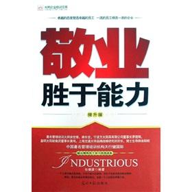 Immagine del venditore per professionalism rather than capabilities(Chinese Edition) venduto da liu xing