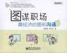 Imagen del vendedor de map plan workplace: the most economical graphic communication (full color)(Chinese Edition) a la venta por liu xing