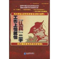 Immagine del venditore per work afraid afraid serious word(Chinese Edition) venduto da liu xing