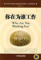 Seller image for whom you work(Chinese Edition) for sale by liu xing