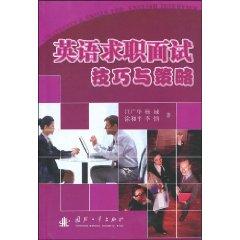 Immagine del venditore per English interview skills and strategies(Chinese Edition) venduto da liu xing