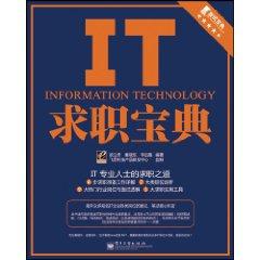 Imagen del vendedor de Interview Collection: IT Job Collection(Chinese Edition) a la venta por liu xing