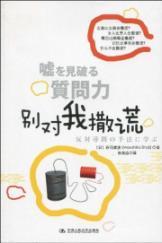 Image du vendeur pour do not lie(Chinese Edition) mis en vente par liu xing