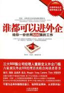 Seller image for anyone can enter the foreign: to give you the work of a 500(Chinese Edition) for sale by liu xing