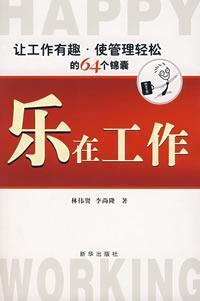 Seller image for music work(Chinese Edition) for sale by liu xing