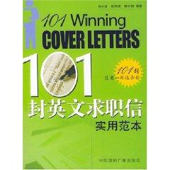 Immagine del venditore per 101 letters cover letter template practical(Chinese Edition) venduto da liu xing