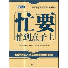 Seller image for busy to be busy until the point(Chinese Edition) for sale by liu xing