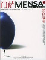 Seller image for Mensa smart training really my career perspective: the career path leading to its capability (upgrade version)(Chinese Edition) for sale by liu xing