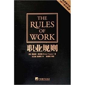 Imagen del vendedor de professional rules(Chinese Edition) a la venta por liu xing