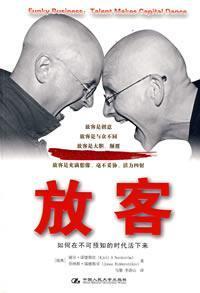 Seller image for take off: how to survive in the era of unpredictable(Chinese Edition) for sale by liu xing