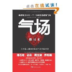 Immagine del venditore per gas field to attend surgery: The only consistent with the Chinese concept of aura book(Chinese Edition) venduto da liu xing