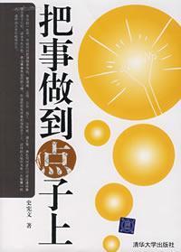Bild des Verkufers fr ideas on the things to do(Chinese Edition) zum Verkauf von liu xing