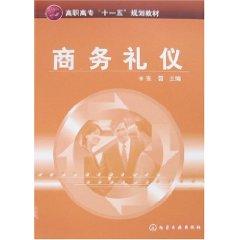 Immagine del venditore per Business Etiquette(Chinese Edition) venduto da liu xing