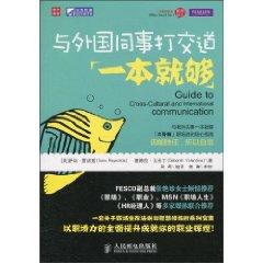 Seller image for with foreign colleagues is enough to deal with a(Chinese Edition) for sale by liu xing
