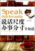 Imagen del vendedor de speak all sense of proportion scale of things to know(Chinese Edition) a la venta por liu xing