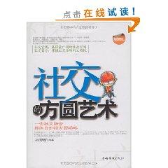 Seller image for social radius Arts(Chinese Edition) for sale by liu xing