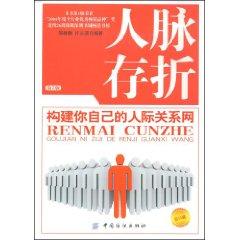 Imagen del vendedor de contacts book: build your own network of relationships (2)(Chinese Edition) a la venta por liu xing